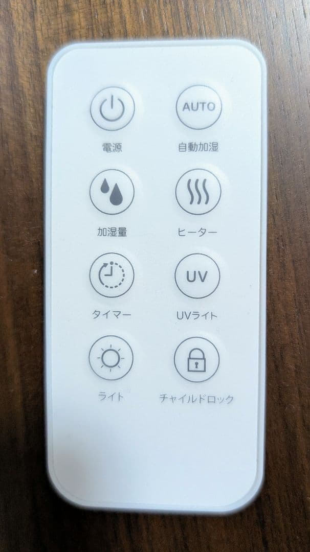 ニトリ　タワー型ハイブリッド加湿器