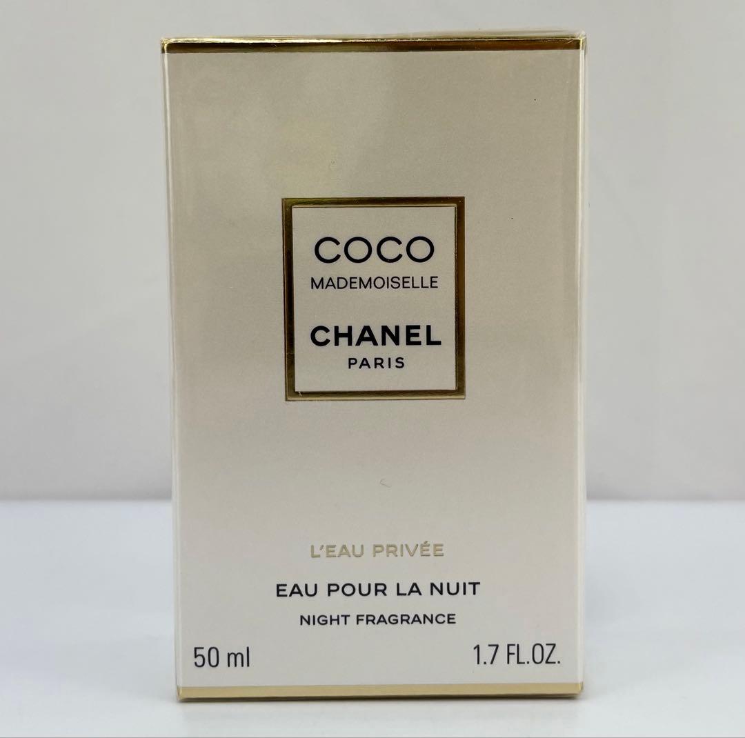 【50ml新品未開封】CHANEL COCO MADEMOISELLE