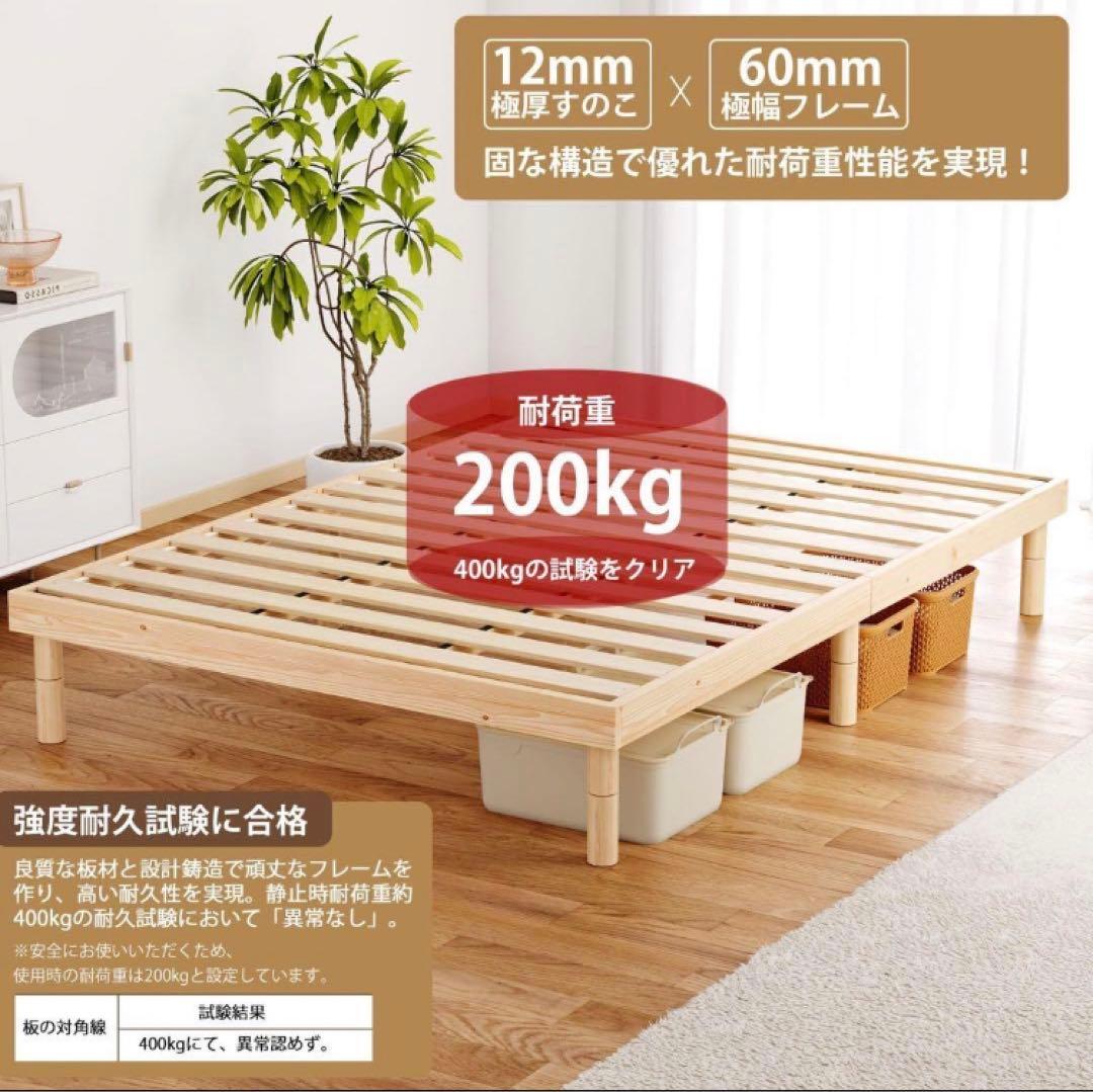 ベッドフレーム シングル すのこ 天然無垢パイン 3段階高さ調節