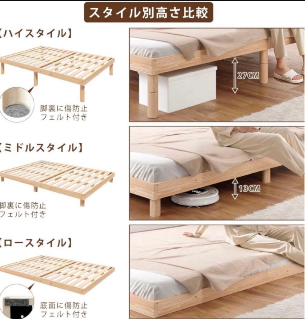 ベッドフレーム シングル すのこ 天然無垢パイン 3段階高さ調節