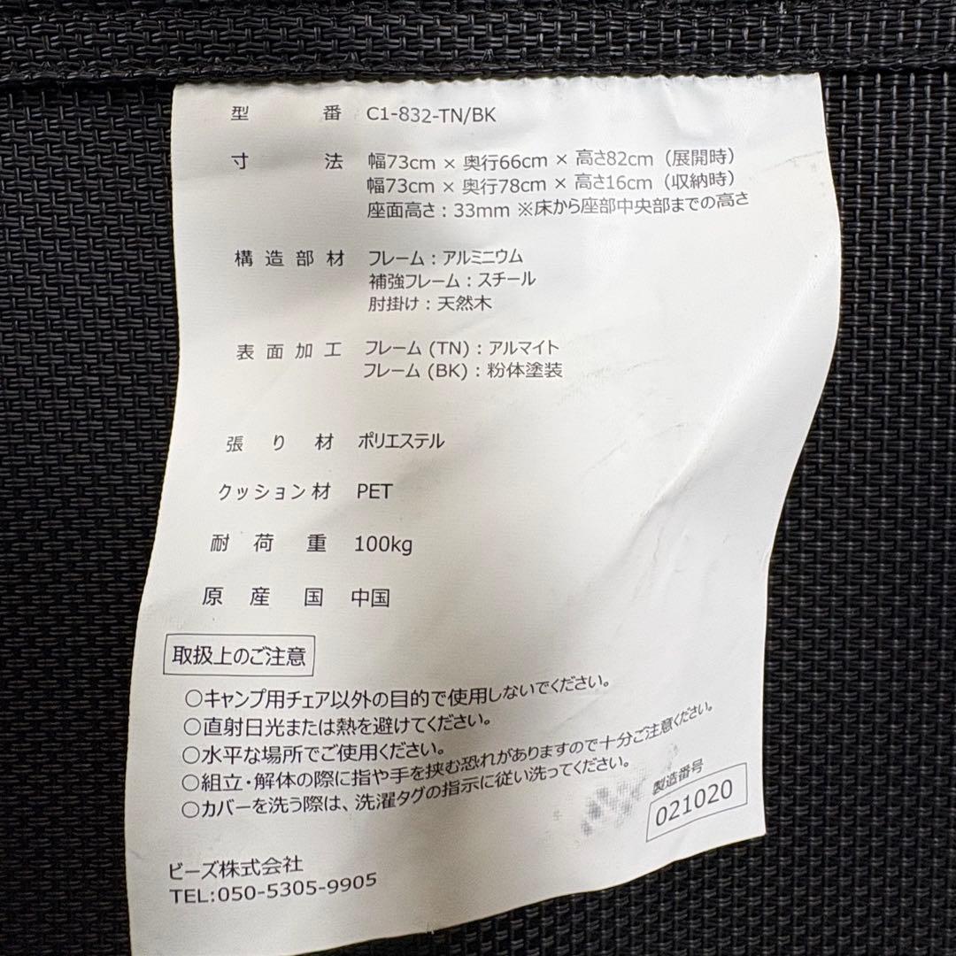 【送料込】DOD YUTORI CHAIR　ユトリチェア　2脚セット　セット