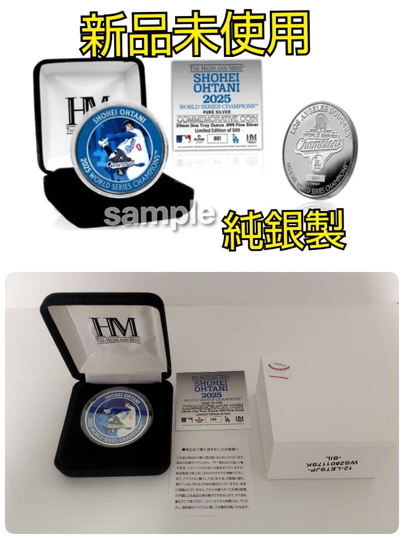 MLB ドジャース 大谷翔平 ワールドシリーズ 2025 優勝記念 純銀