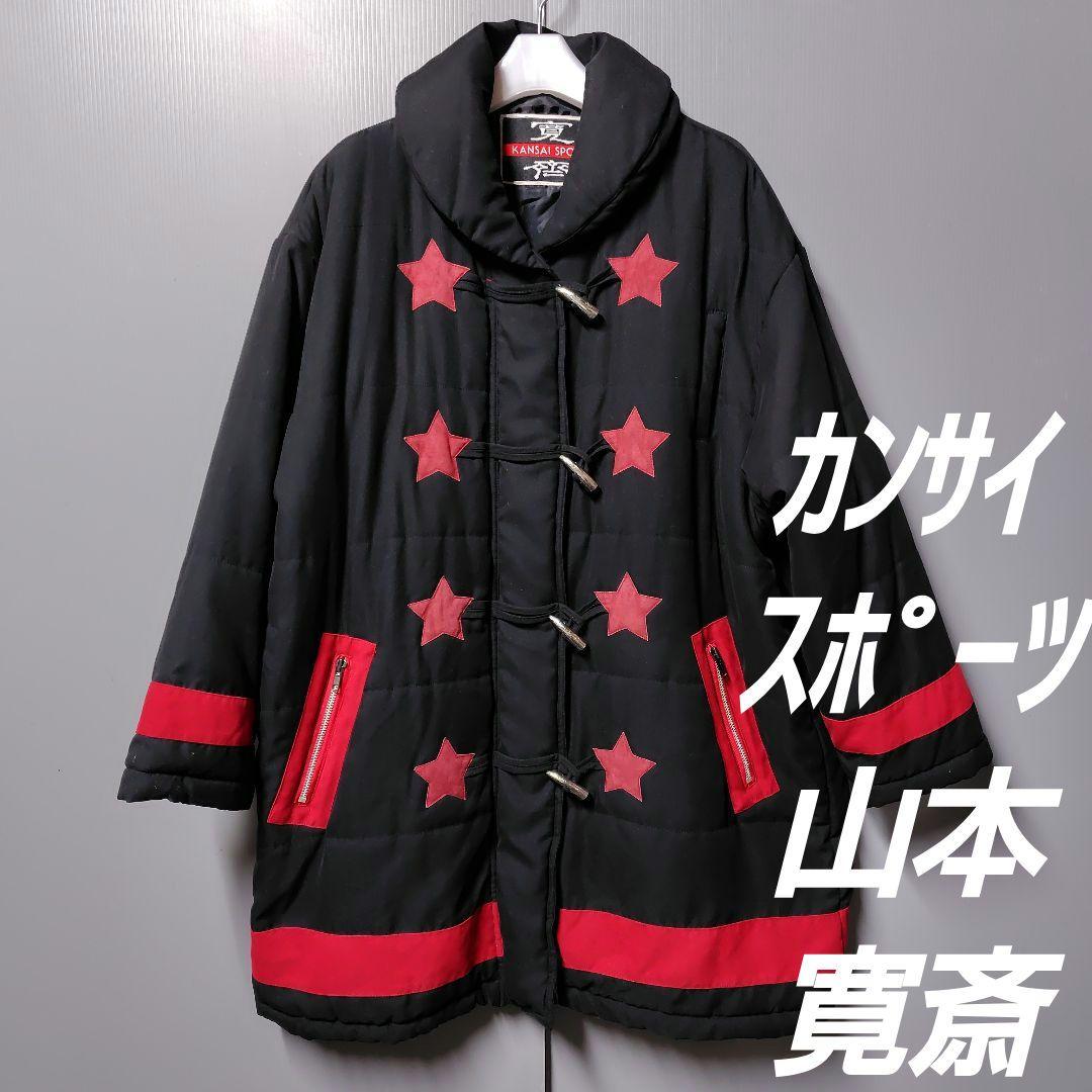 山本寛斎　カンサイスポーツ　ビンテージ中綿コート