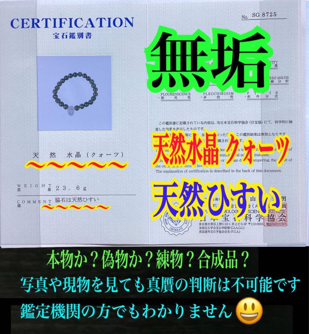 ✳激貴重ブレスレット　ガネッシュヒマール水晶*ドクロ&糸魚川翡翠*薄墨色　鑑別書