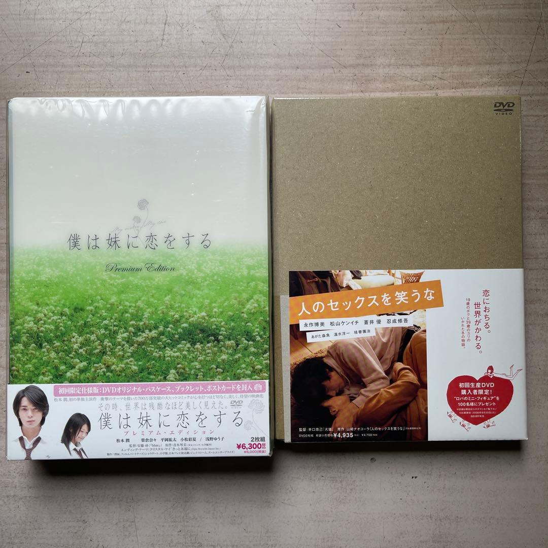 日本映画DVD初回限定版未開封品12枚セット②