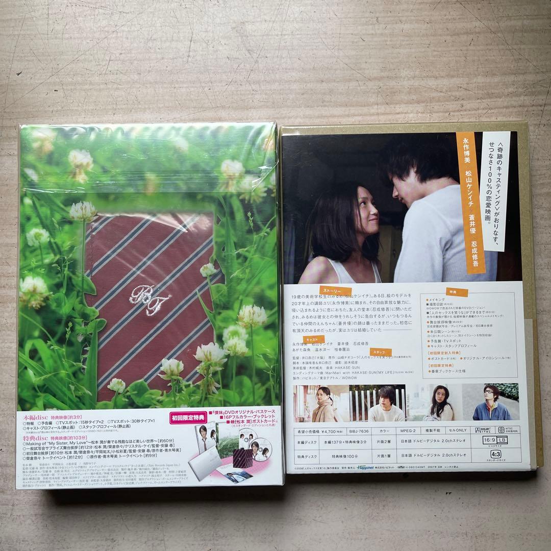 日本映画DVD初回限定版未開封品12枚セット②