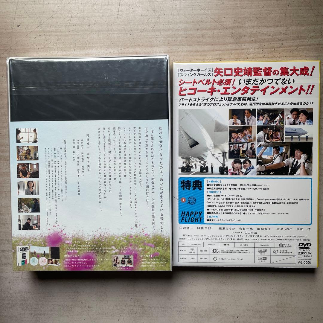 日本映画DVD初回限定版未開封品12枚セット②