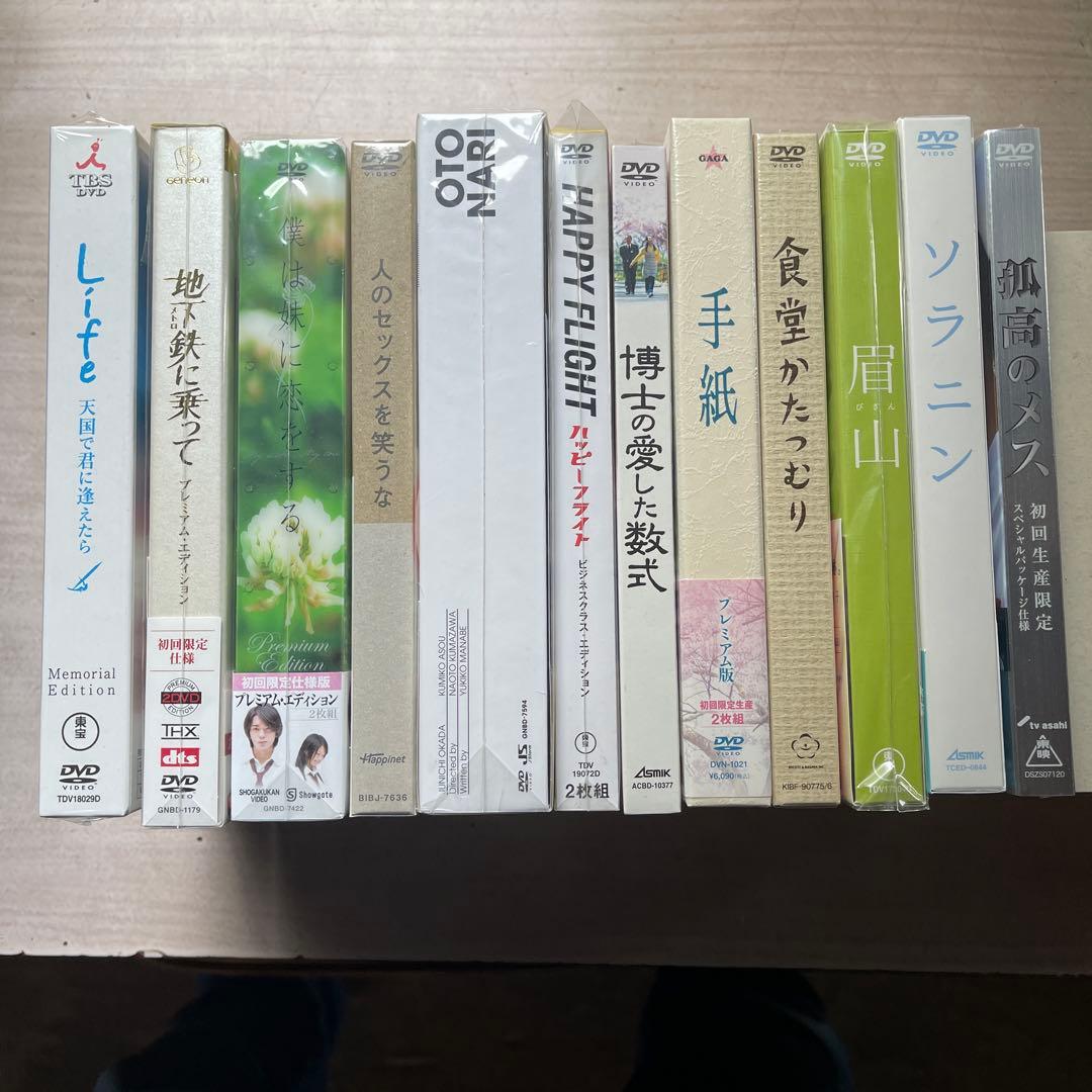 日本映画DVD初回限定版未開封品12枚セット②