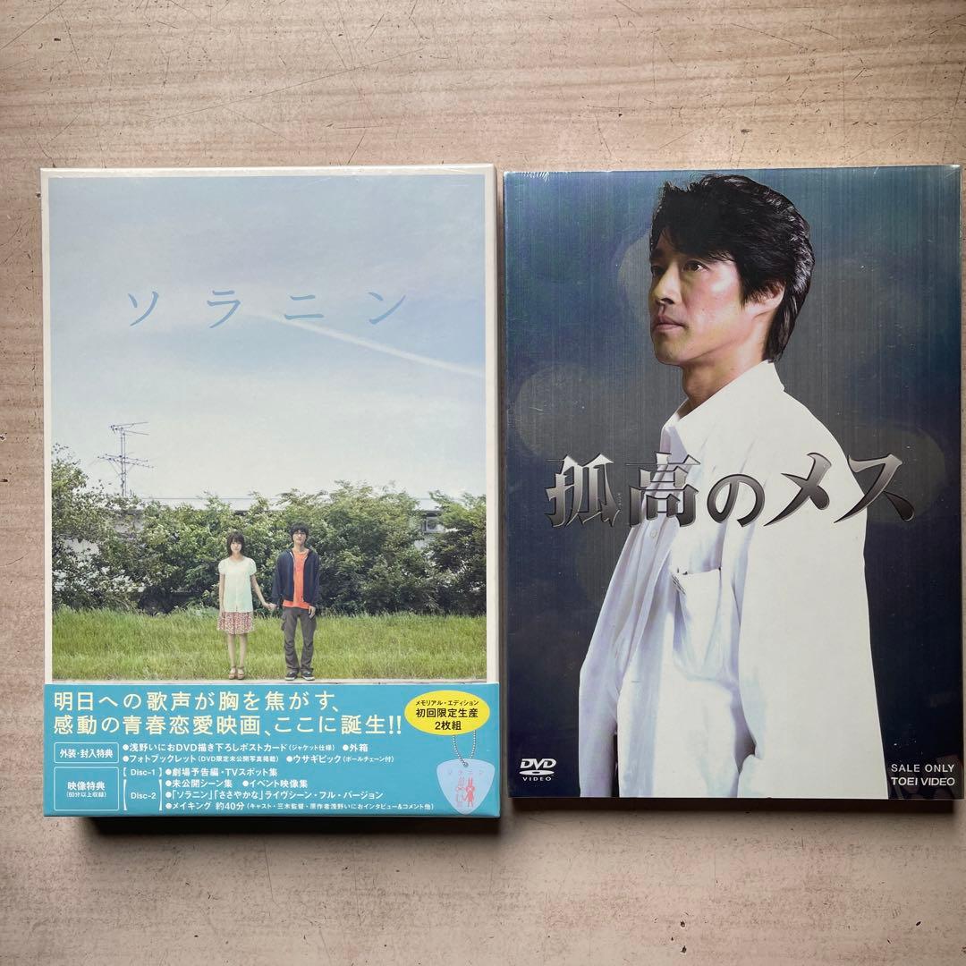 日本映画DVD初回限定版未開封品12枚セット②