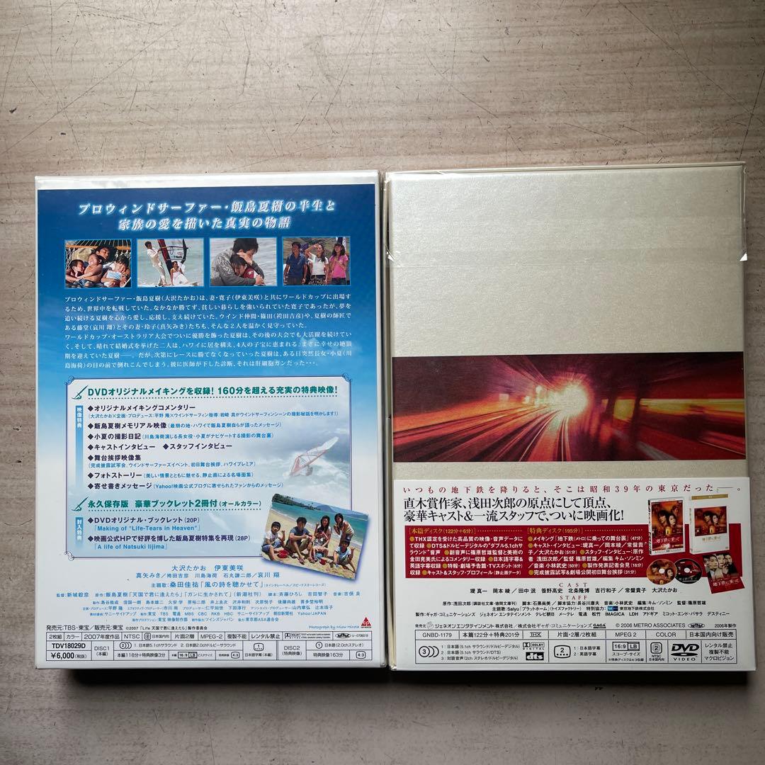 日本映画DVD初回限定版未開封品12枚セット②