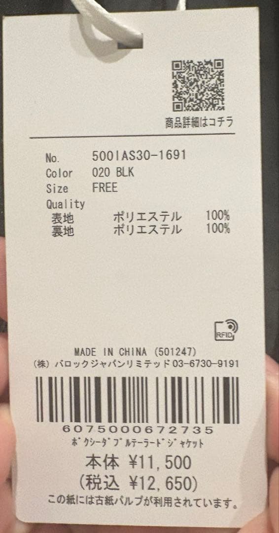 h*u様 【スタイルミキサー 】ボクシーダブルテーラードジャケット