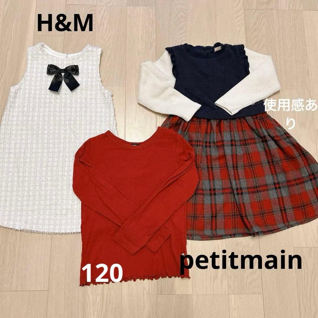 anyFAM♡petitmain 110cm19点まとめ売り！