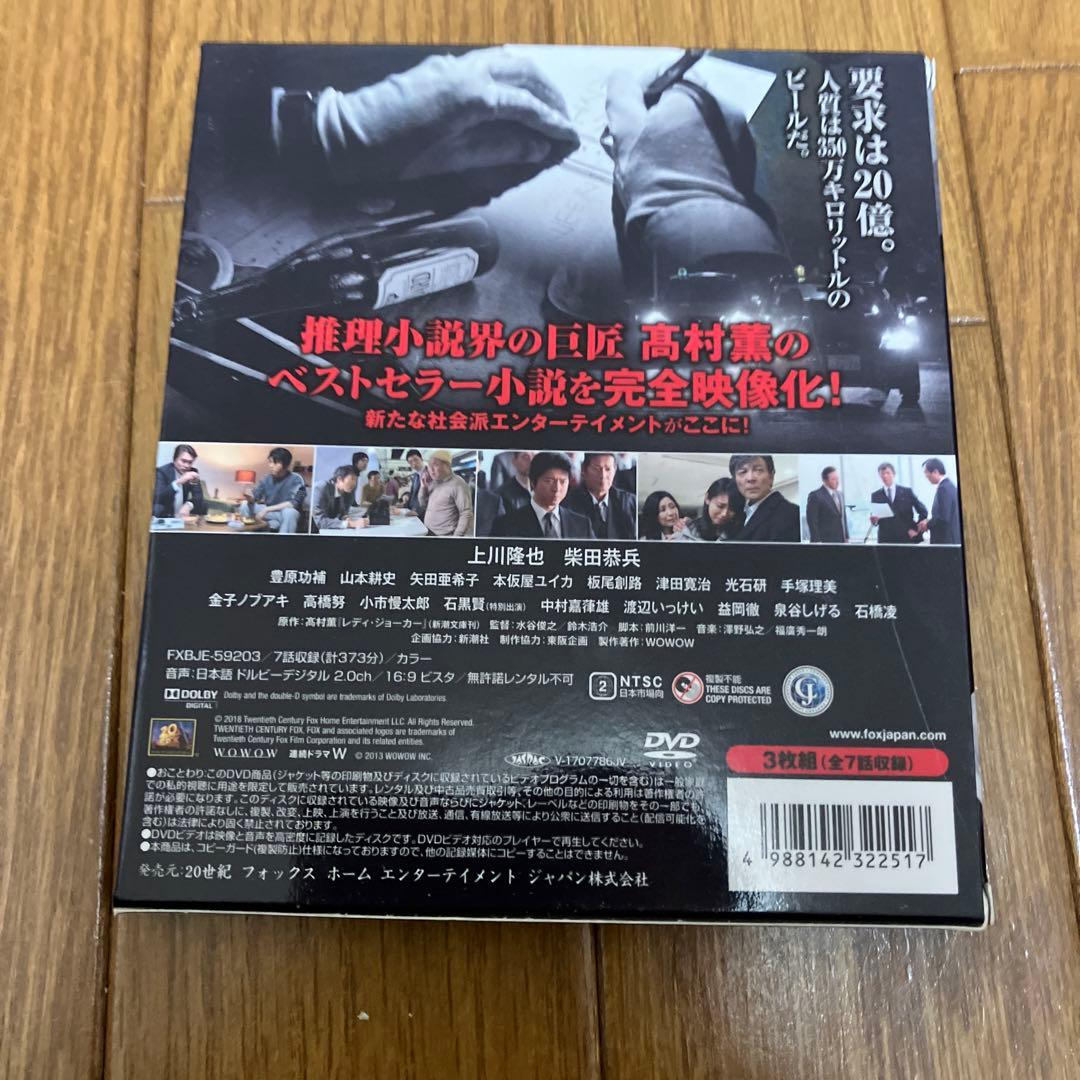 レディ・ジョーカー SEASONSコンパクト・ボックス〈3枚組〉