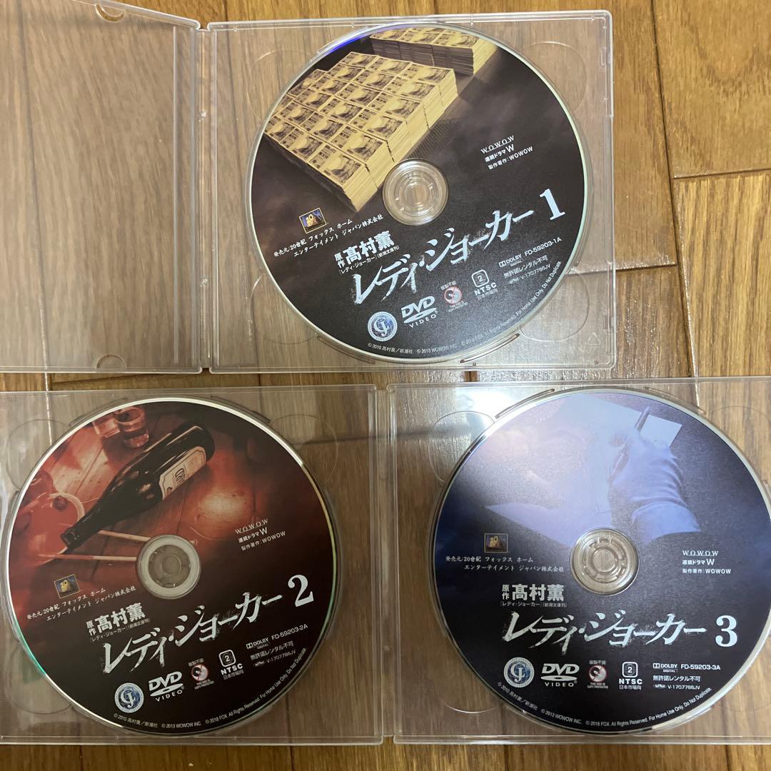 レディ・ジョーカー SEASONSコンパクト・ボックス〈3枚組〉