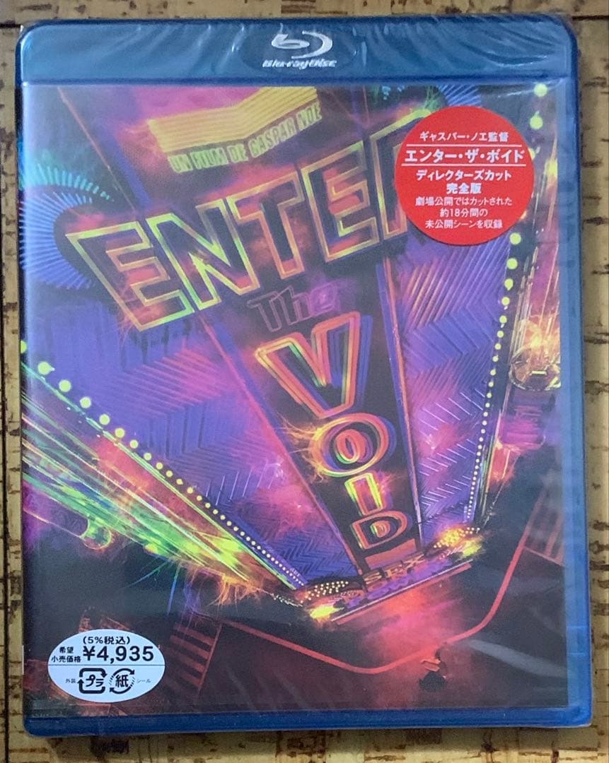 【未開封】エンター・ザ・ボイド ディレクターズカット完全版 Blu-ray 廃盤