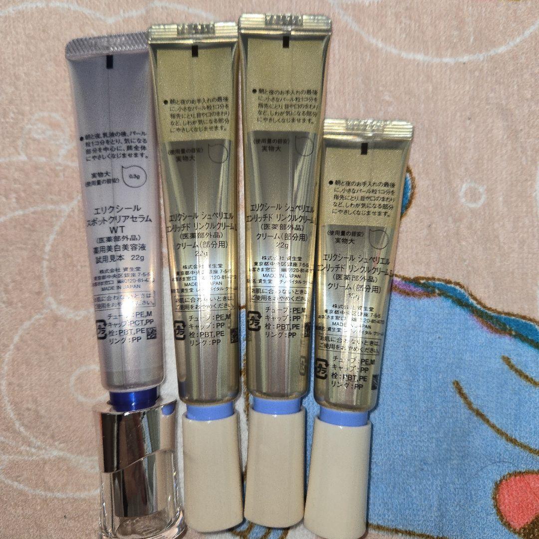 ELIXIR リンクルクリーム　スポットセラムセット