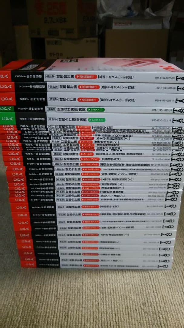[未使用・全科目網羅]TAC公認会計士講座 2021年テキスト、トレーニング一式