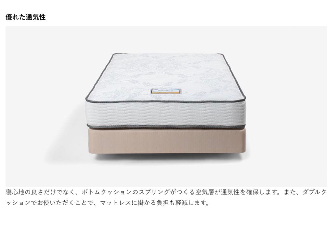 SIMMONS（シモンズ）ボトムクッション セミダブル