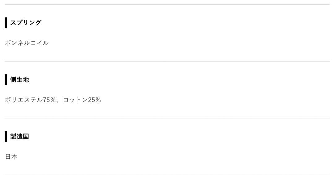 SIMMONS（シモンズ）ボトムクッション セミダブル