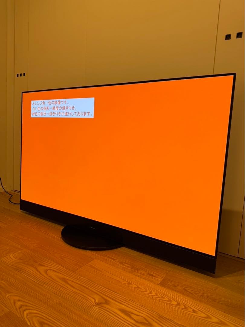 【ダイケイ様】Panasonic 2024年製 65型 TV-65Z95A