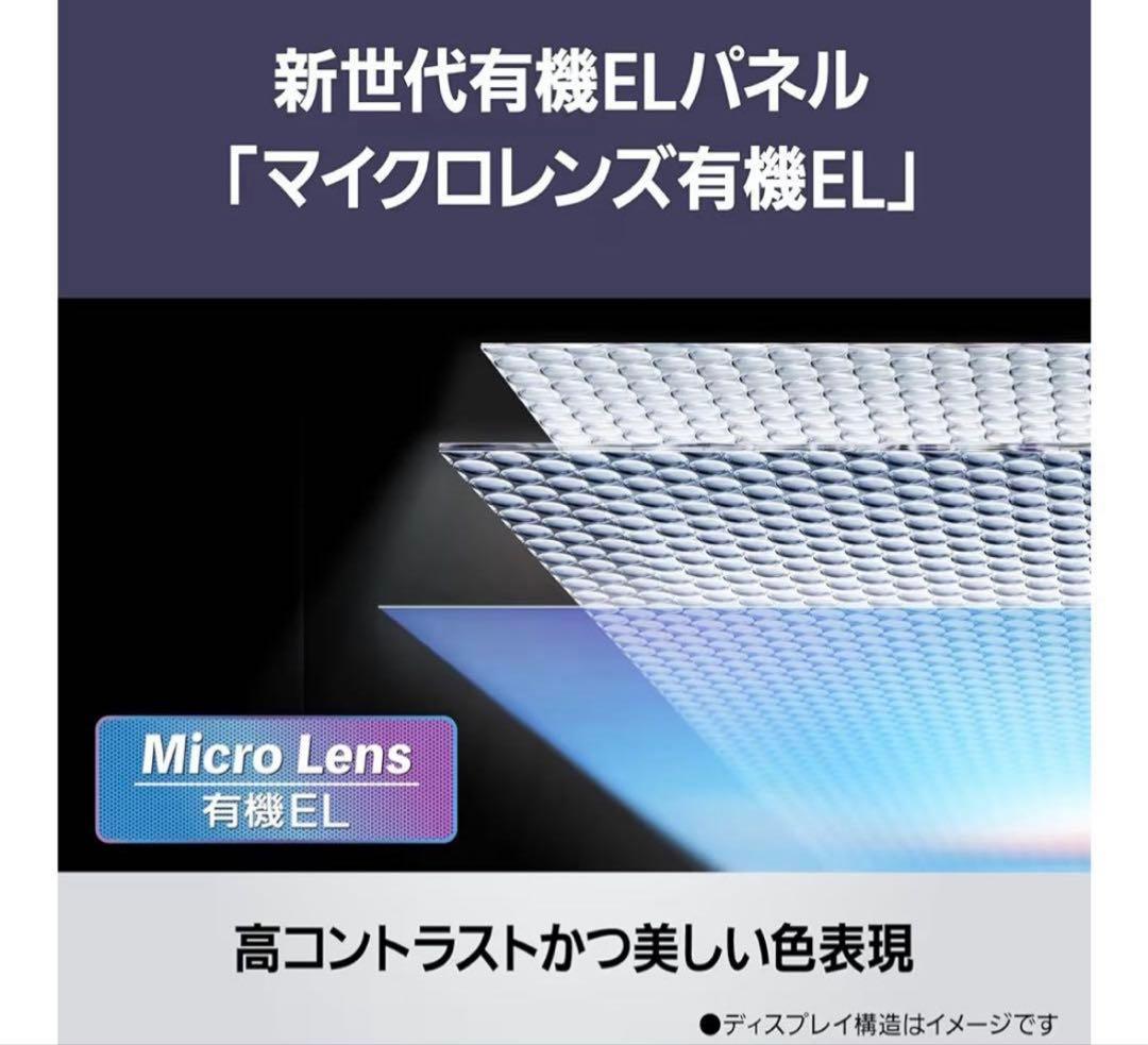 【ダイケイ様】Panasonic 2024年製 65型 TV-65Z95A