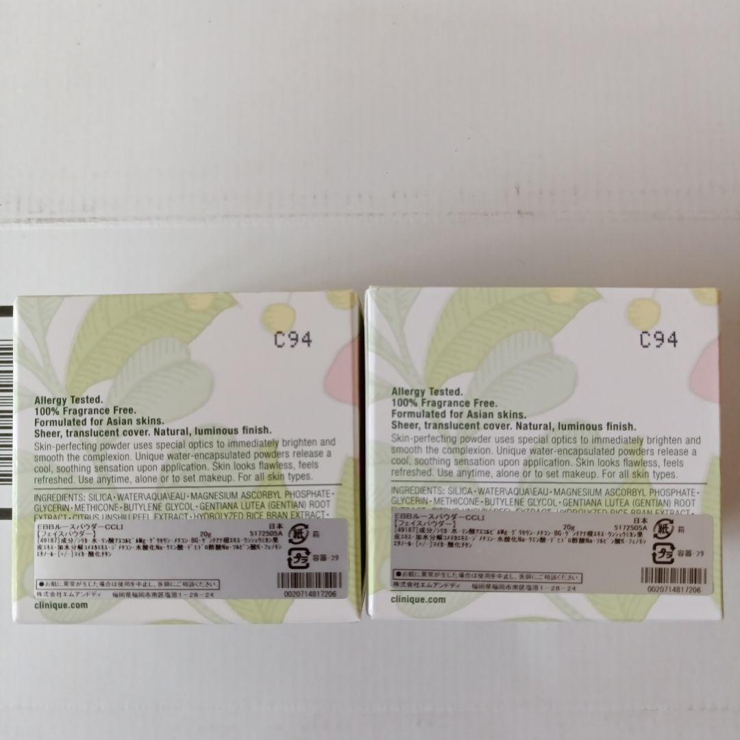 クリニークイーブンベターブライトニングルースパウダー 20g2個