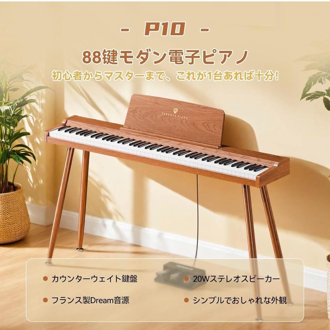 大特価♥️電子ピアノ 88鍵 木製スタイル フランス製 トリプルペダル