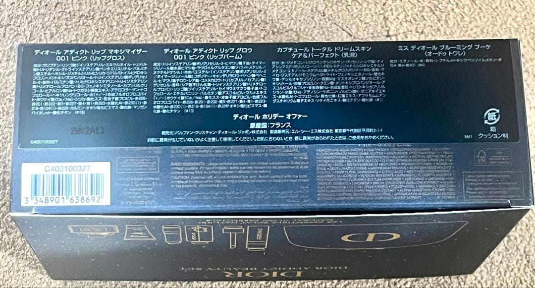 Dior 未使用　ギフトセット　プレゼント　ホワイトデー　コスメセット　ポーチ付