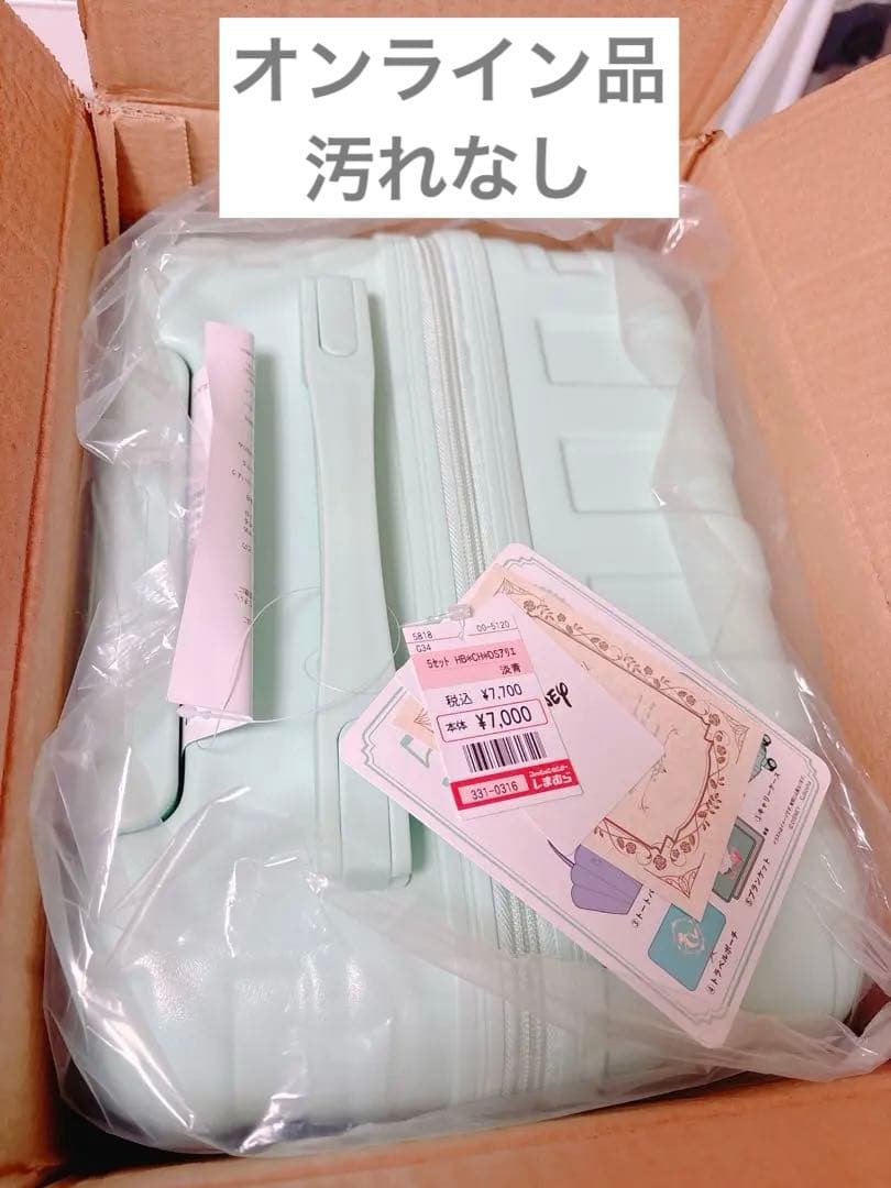 しまむら×ちはるさん　キャリーケース他5点セットハッピーバッグ【アリエル】