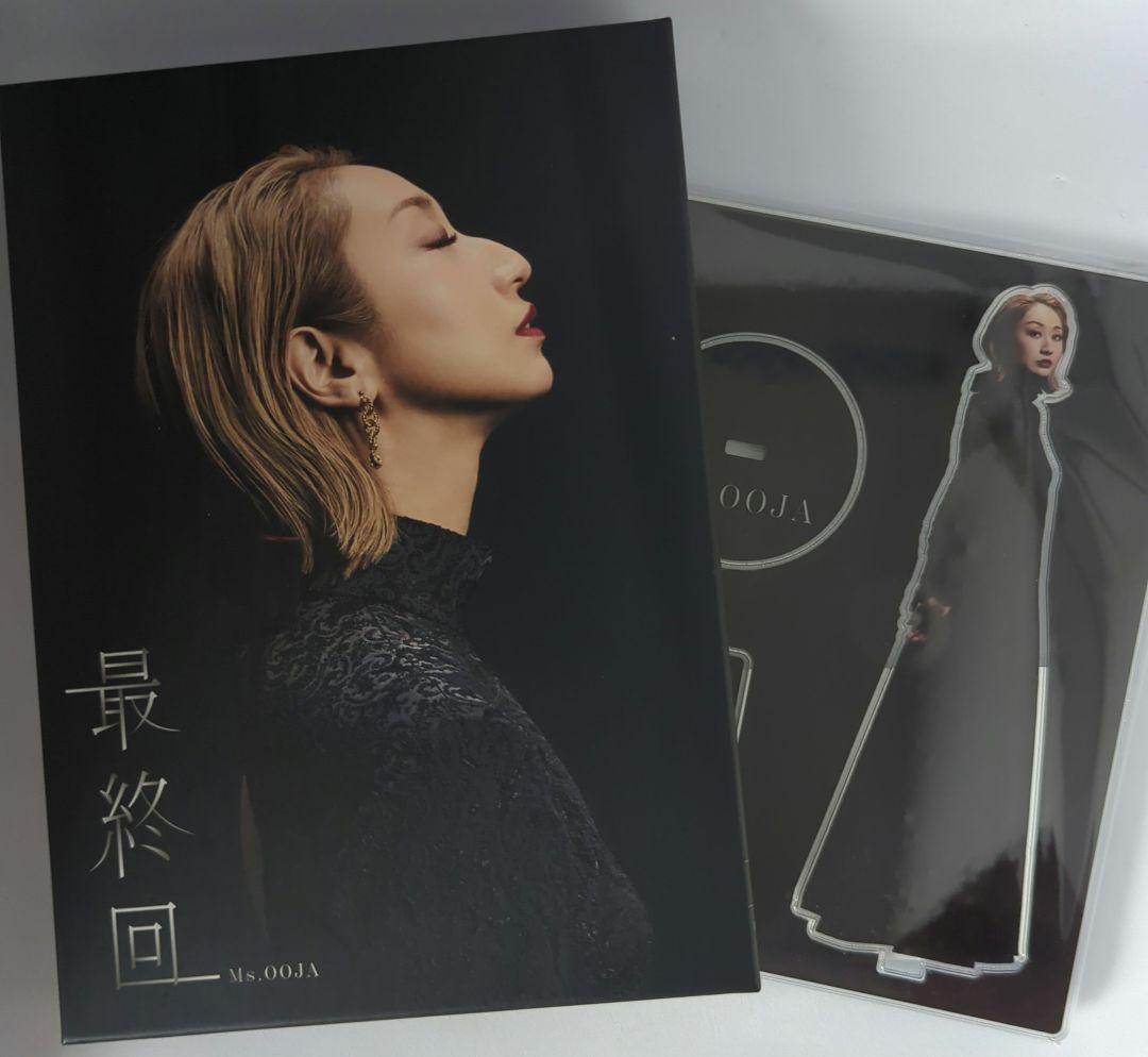 Ms.OOJA 最終回　限定盤　アクスタ　ポスター付き