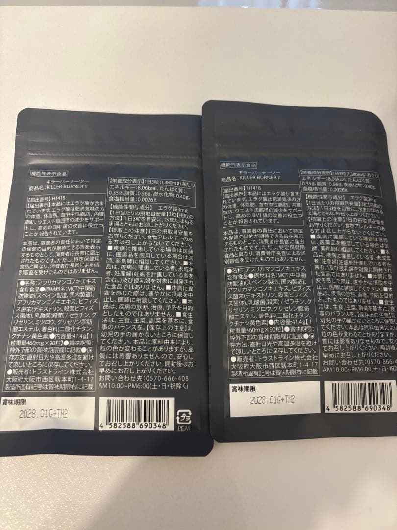 KILLER BURNER II KODA KUMI 90粒. 2袋