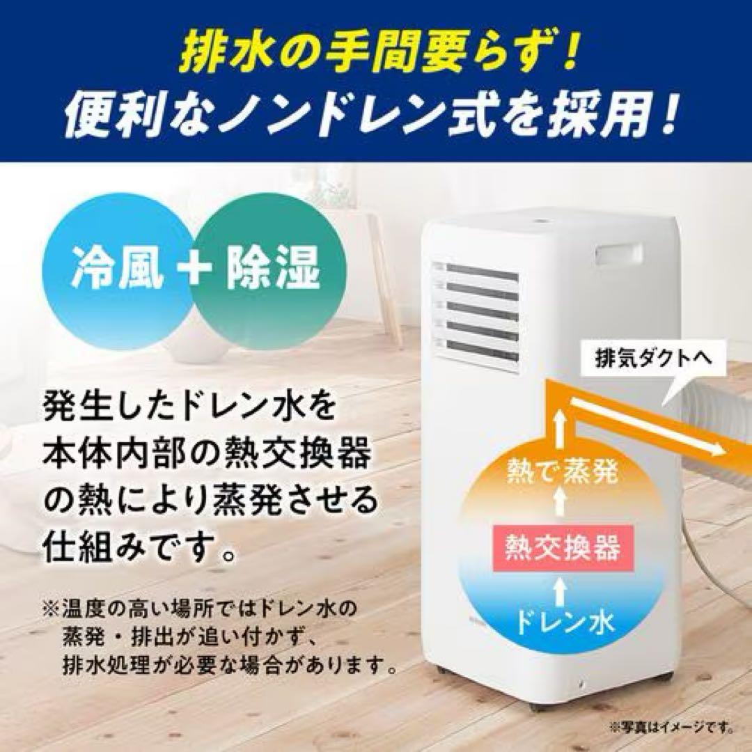 新品未使用 アイリスオーヤマ ポータブルクーラー IPA-2203G