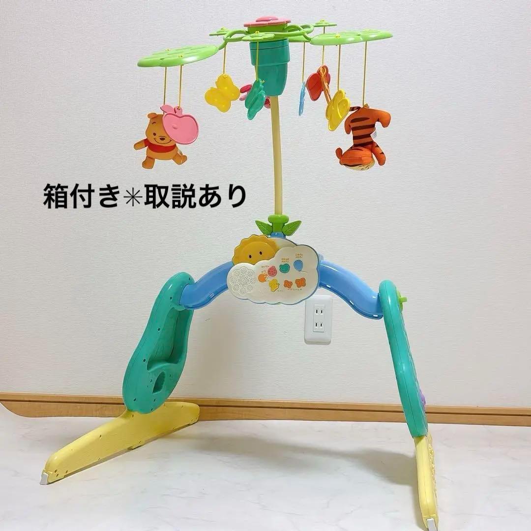 付属品完備♡くまのプーさん　6WAYジムにへんしんメリー　タカラトミー①