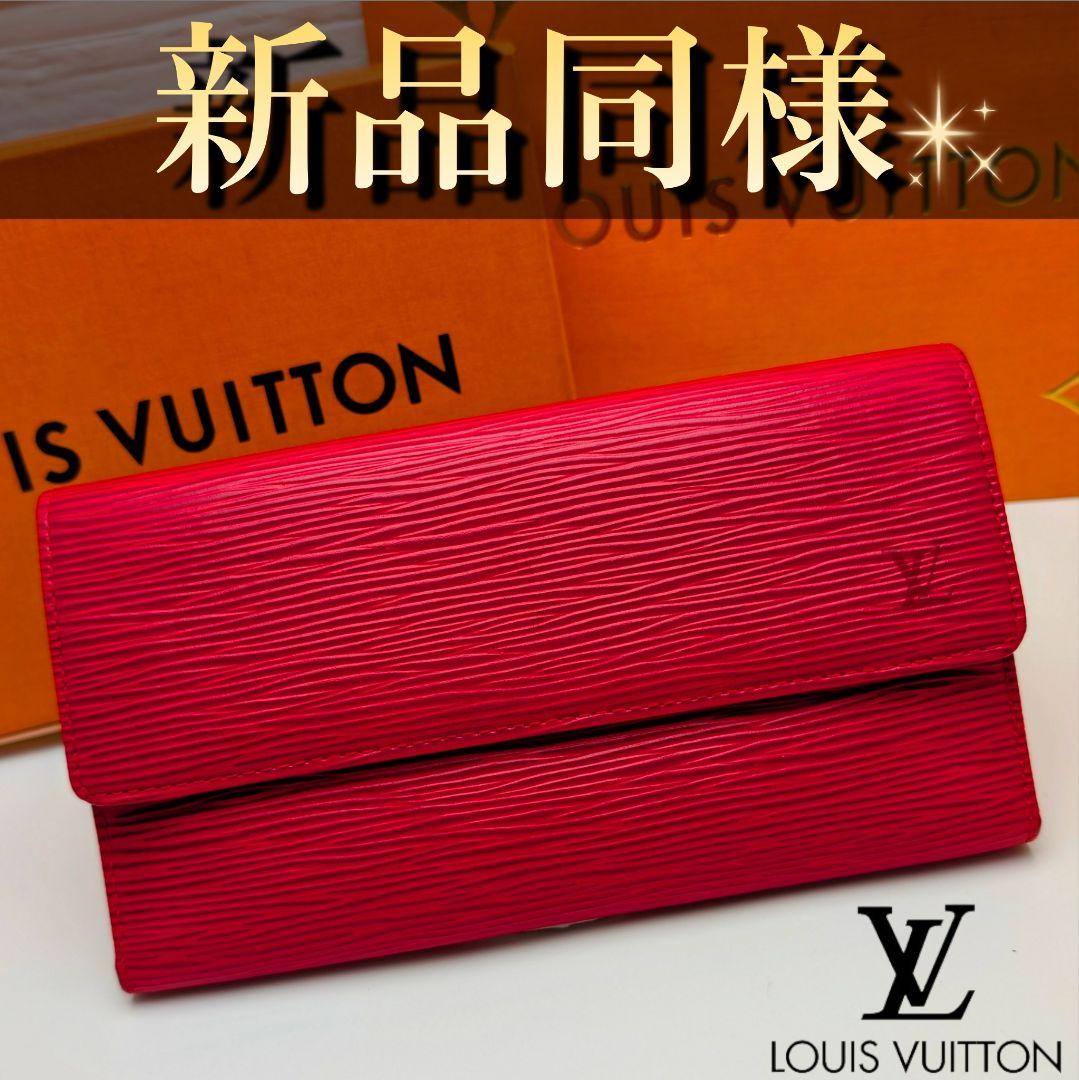 ☆さぁ☆様用ルイヴィトン エピ ポルトトレゾール インターナショナル　赤　レッド