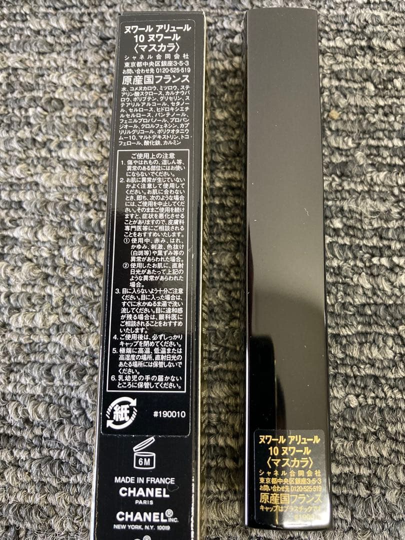 CHANEL シャネル　2025年　アイシャドウアンドマスカラセット 未使用品