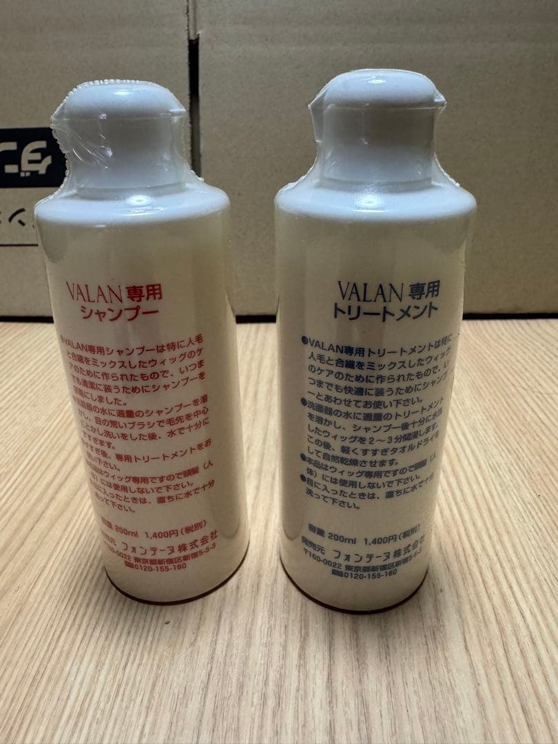 FONTAINE VALAN VR03 R13L ダークブラウン　ウィッグ　フル