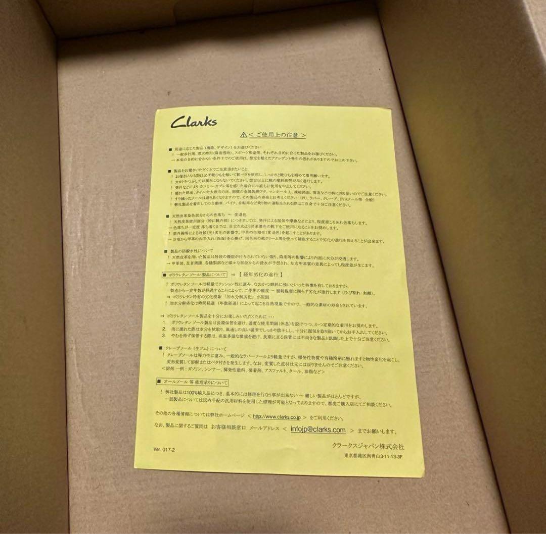 【極美品】激レア　クラークス　ワラビー　ジャーナルスタンダード　別注　26.5