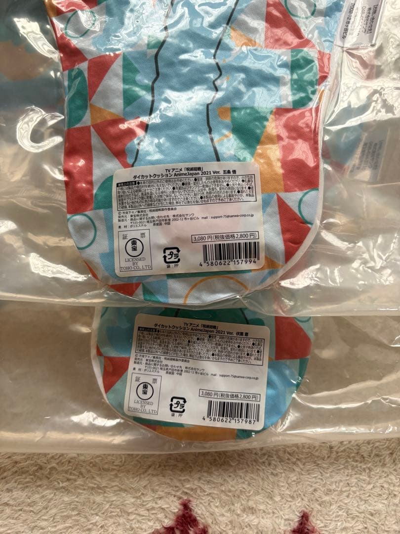 呪術廻戦　コミック1巻〜30巻全巻セット　クッション　トートバックセット