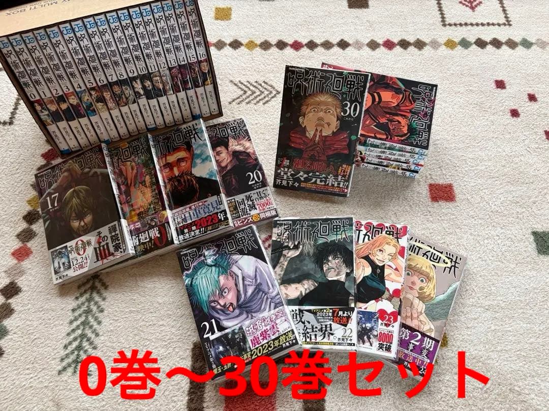 呪術廻戦　コミック1巻〜30巻全巻セット　クッション　トートバックセット