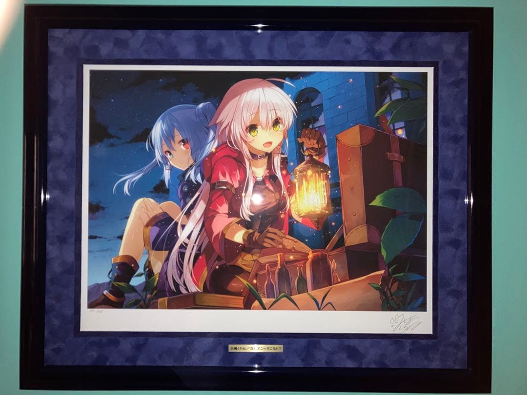 アールビバン 版画 三嶋くろね先生 次はどこへ行こうか？