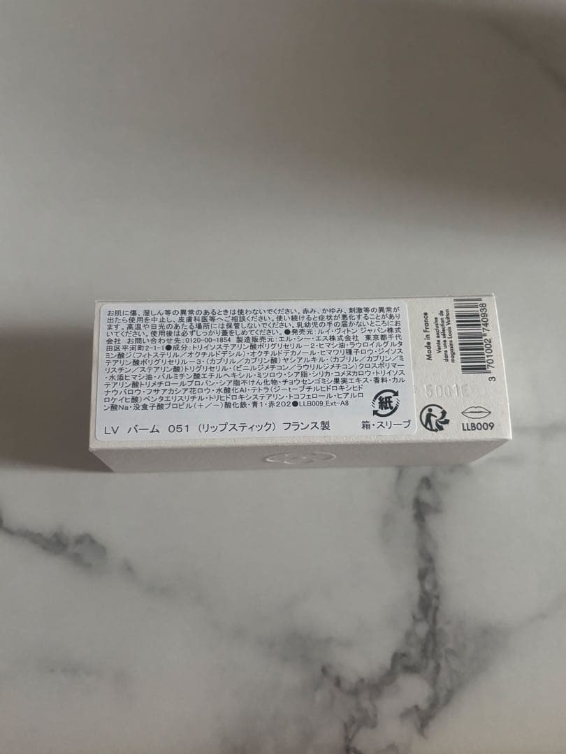 LOUIS VUITTON LVバーム　リップバーム　051モノグラムタッチ
