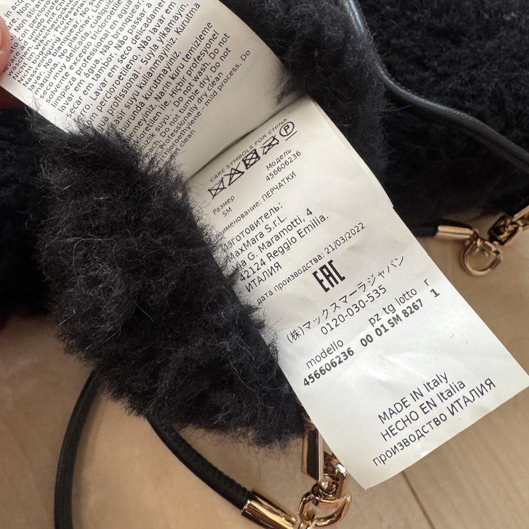 マックスマーラ Max Mara テディベア ミトン 手袋 ブラック