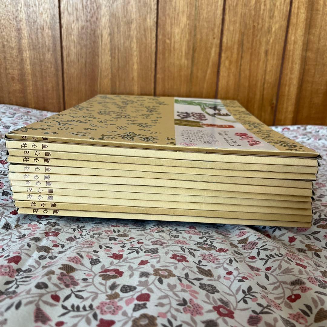 【未使用】童心社 紙芝居 11冊セット ★相談事項あり