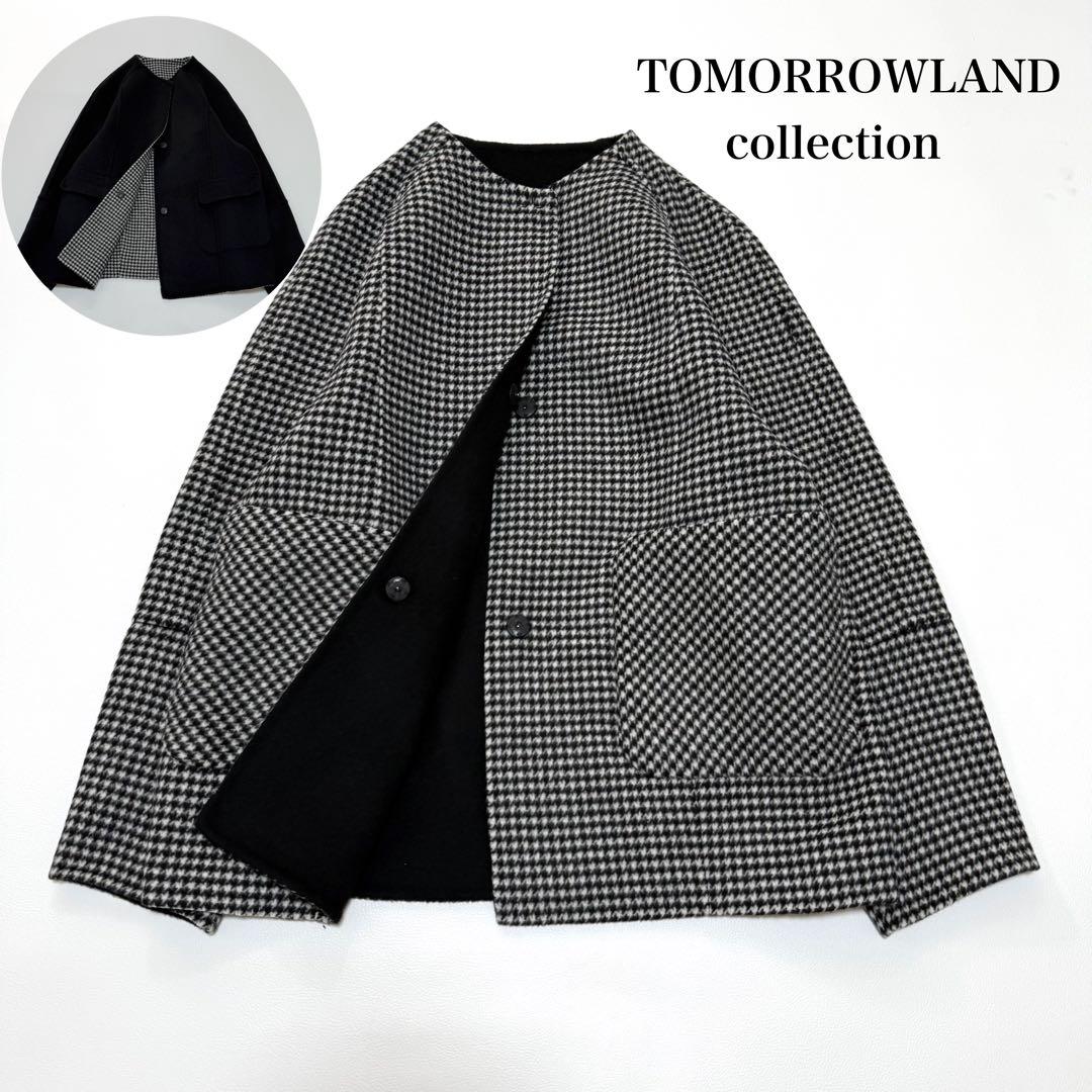 美品 24AWトゥモローランド スーパーダブルフェイス リバーシブルコート 36