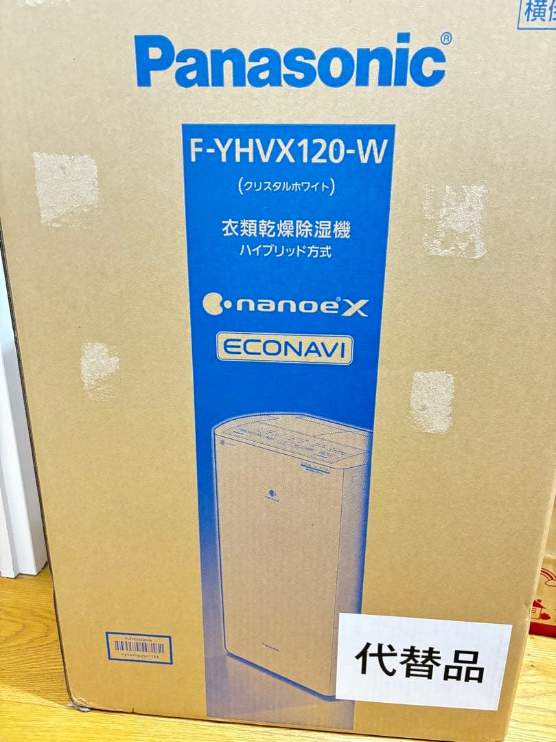新品　パナソニック YHVX120-W 衣類乾燥除湿機 ハイブリッド