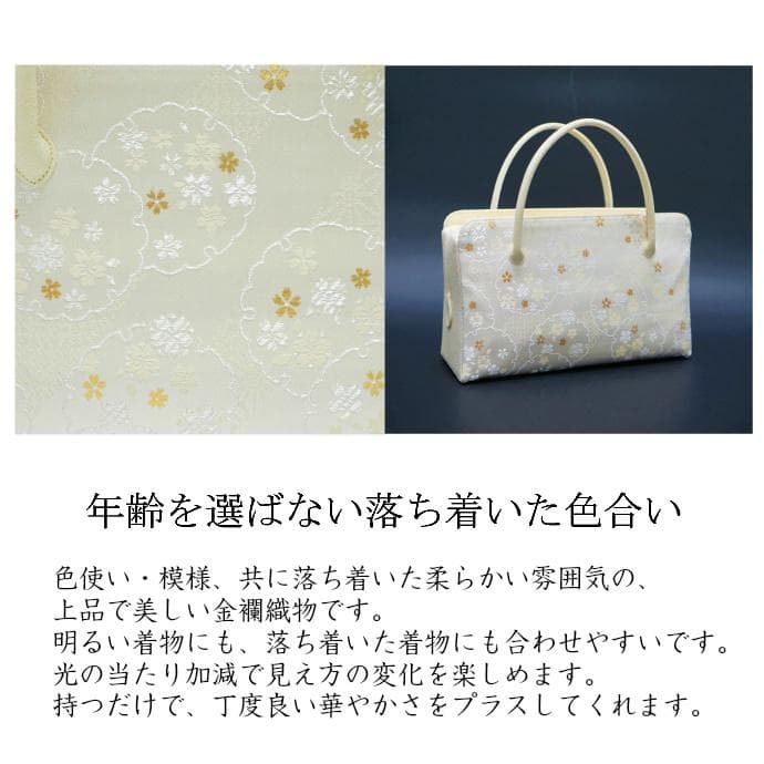 和装バッグ　利休バッグ　金蘭織物 入卒式　結婚式　 40