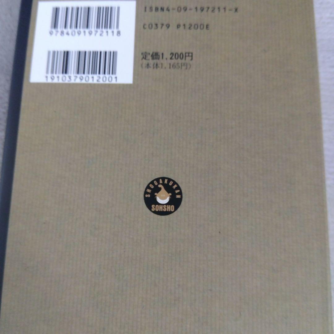 手塚治虫　初期傑作集　 1巻〜8巻　　　　希少な全巻BOX付きセット