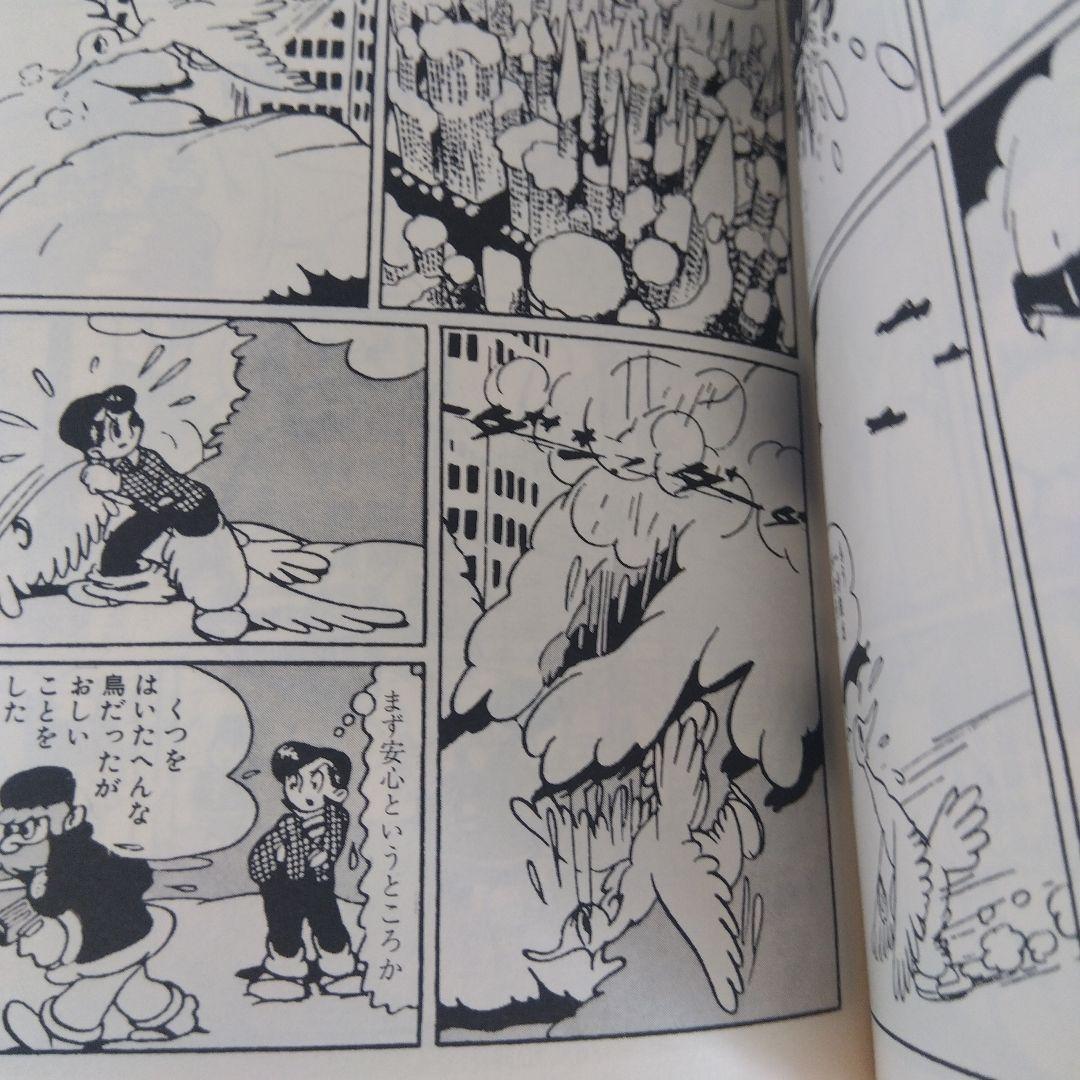 手塚治虫　初期傑作集　 1巻〜8巻　　　　希少な全巻BOX付きセット