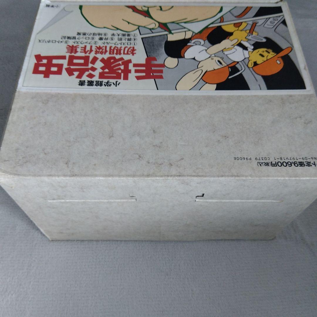 手塚治虫　初期傑作集　 1巻〜8巻　　　　希少な全巻BOX付きセット