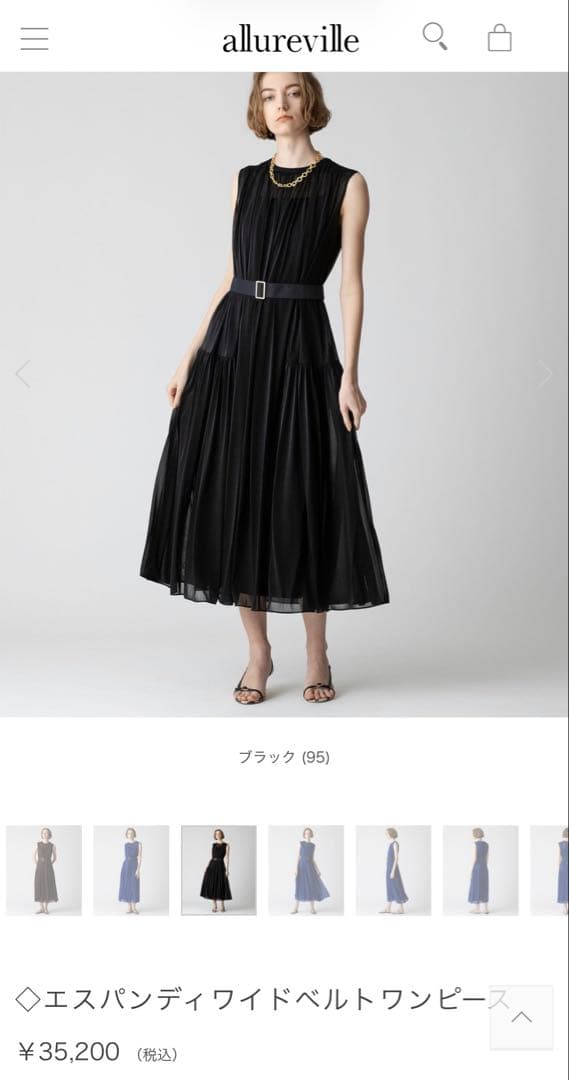 新品　allureville エスパンディ　ワンピース　黒